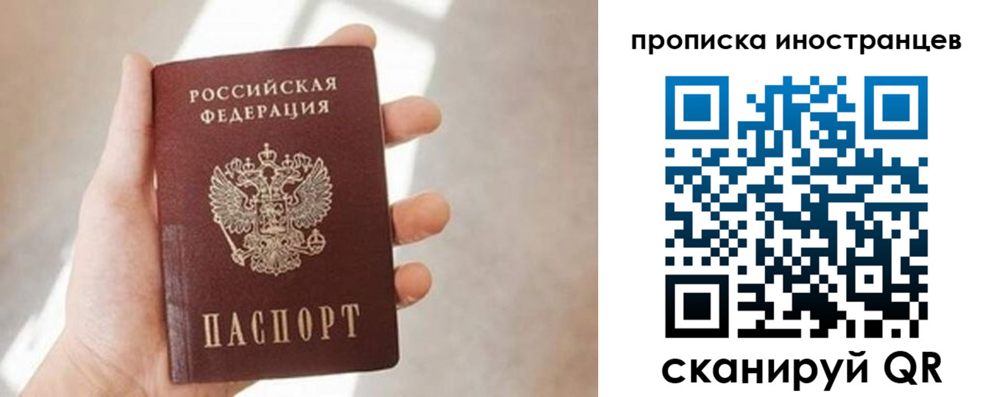 прописка для кредита в Валдае