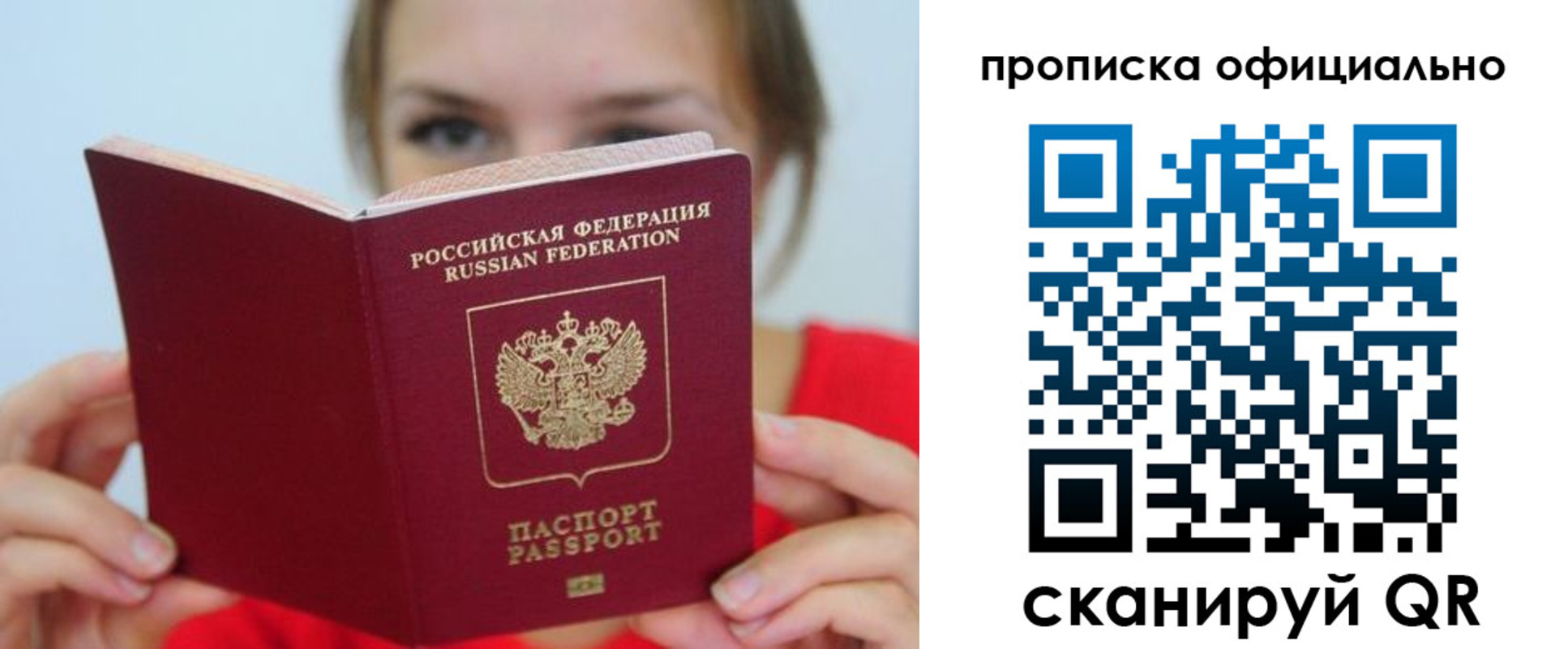 прописка в квартире в Валдае