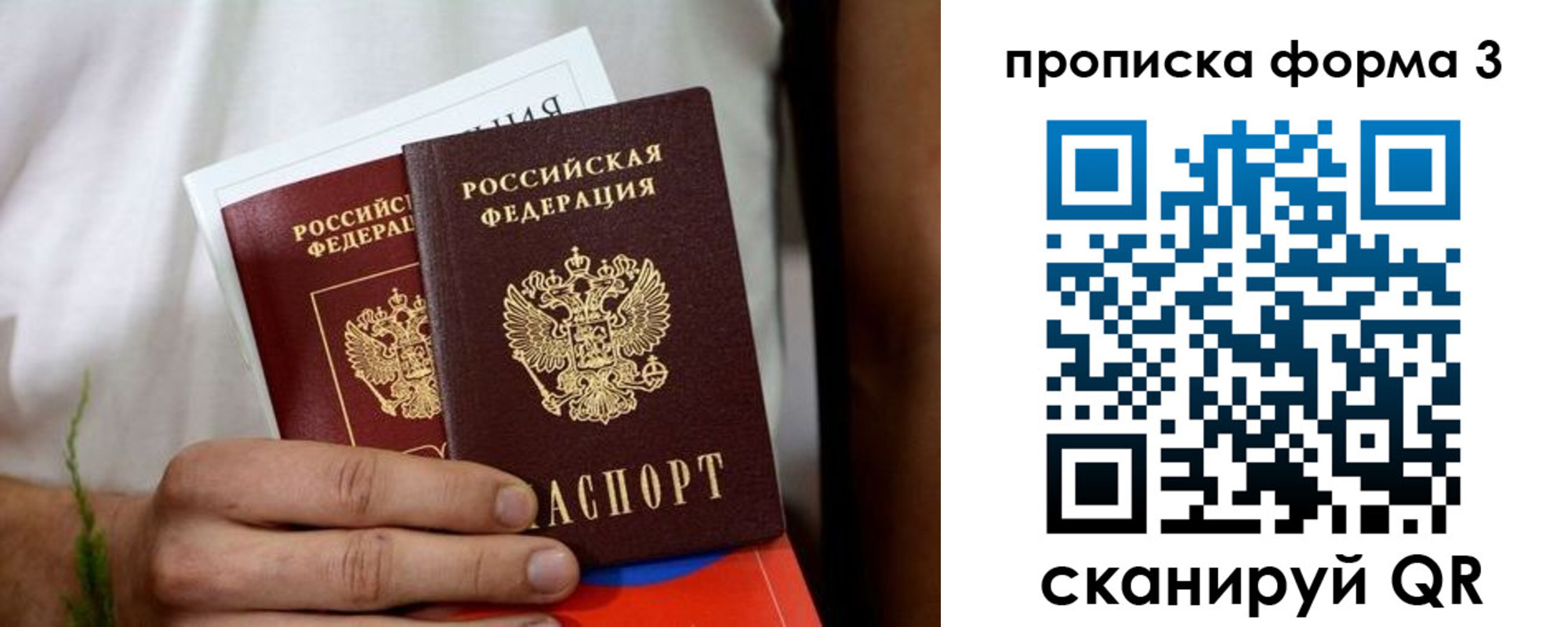 временная регистрация для всех в Валдае