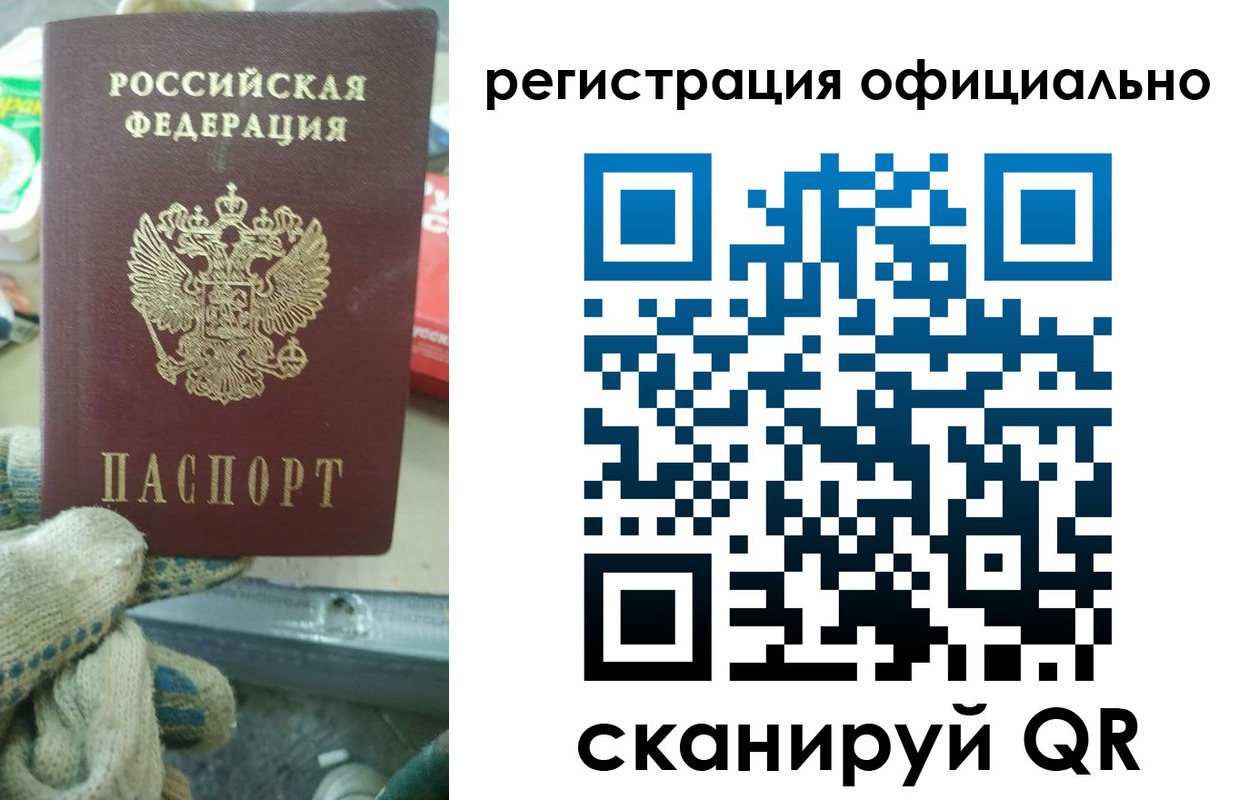 временная регистрация для школы в Валдае