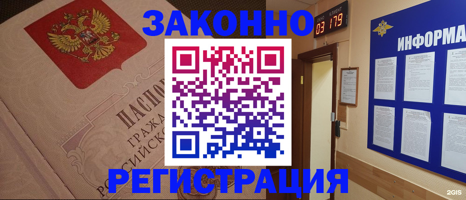прописка иностранных граждан в Валдае